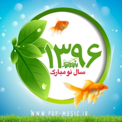 Ø¯Ø§Ù†Ù„ÙˆØ¯ Ø¢Ù‡Ù†Ú¯ Ø¬Ø¯ÛŒØ¯ ÙˆØ±ÙˆØ² Ø³Ø§Ù„ Û±Û³Û¹Û¶ Ù…Ø¨Ø§Ø±Ú© Ø¨Ø§ ÙˆØ±ÙˆØ² Ø³Ø§Ù„ Û±Û³Û¹Û¶ Ù…Ø¨Ø§Ø±Ú© Ø¨Ø§Ø¯ Ø¨Ø§ Ú©ÛŒÙÛŒØª Ø¨Ø§Ù„Ø§