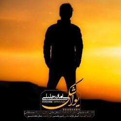 Ø¯Ø§Ù†Ù„ÙˆØ¯ Ø¢Ù‡Ù†Ú¯ Ø¬Ø¯ÛŒØ¯ Ø³Ø§Ù…Ø§Ù† Ø¬Ù„ÛŒÙ„ÛŒ  ÛŒÙˆØ§Ø´Ú©ÛŒ Ø¨Ø§ Ú©ÛŒÙÛŒØª Ø¨Ø§Ù„Ø§