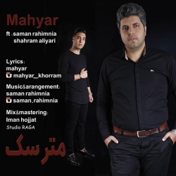 Ø¯Ø§Ù†Ù„ÙˆØ¯ Ø¢Ù‡Ù†Ú¯ Ø¬Ø¯ÛŒØ¯ Ù…Ù‡ÛŒØ§Ø± Ø®Ø±Ù… Ùˆ Ø´Ù‡Ø±Ø§Ù… Ø¹Ù„ÛŒØ§Ø±ÛŒ Ùˆ Ø³Ø§Ù…Ø§Ù† Ø±Ø­ÛŒÙ… Ù†ÛŒØ§  Ù…ØªØ±Ø³Ú© Ø¨Ø§ Ú©ÛŒÙÛŒØª Ø¨Ø§Ù„Ø§