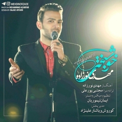 Ø¯Ø§Ù†Ù„ÙˆØ¯ Ø¢Ù‡Ù†Ú¯ Ø¬Ø¯ÛŒØ¯ Ù…Ù‡Ø¯ÛŒ Ù†ÙˆØ±Ø²Ø§Ø¯Ù‡  Ø®ÙˆØ´Ø¨Ø®ØªÛŒ Ø¨Ø§ Ú©ÛŒÙÛŒØª Ø¨Ø§Ù„Ø§