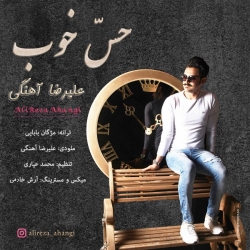 Ø¯Ø§Ù†Ù„ÙˆØ¯ Ø¢Ù‡Ù†Ú¯ Ø¬Ø¯ÛŒØ¯ Ø¹Ù„ÛŒØ±Ø¶Ø§ Ø¢Ù‡Ù†Ú¯ÛŒ  Ø­Ø³ Ø®ÙˆØ¨ Ø¨Ø§ Ú©ÛŒÙÛŒØª Ø¨Ø§Ù„Ø§