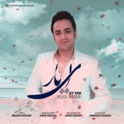 Ø¯Ø§Ù†Ù„ÙˆØ¯ Ø¢Ù‡Ù†Ú¯ Ø¬Ø¯ÛŒØ¯ Ù…Ù‡Ø¯ÛŒ Ø­Ø§ØªÙ…ÛŒ  Ø§ÛŒ ÛŒØ§Ø± Ø¨Ø§ Ú©ÛŒÙÛŒØª Ø¨Ø§Ù„Ø§