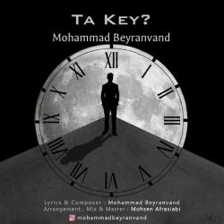 Ø¯Ø§Ù†Ù„ÙˆØ¯ Ø¢Ù‡Ù†Ú¯ Ø¬Ø¯ÛŒØ¯ Ù…Ø­Ù…Ø¯ Ø¨ÛŒØ±Ø§Ù†ÙˆÙ†Ø¯  ØªØ§Ú©ÛŒ Ø¨Ø§ Ú©ÛŒÙÛŒØª Ø¨Ø§Ù„Ø§