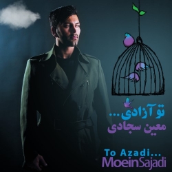 Ø¯Ø§Ù†Ù„ÙˆØ¯ Ø¢Ù‡Ù†Ú¯ Ø¬Ø¯ÛŒØ¯ Ø§Ù†Ù„ÙˆØ¯ Ø¢Ù„Ø¨ÙˆÙ… Ø¬Ø¯ÛŒØ¯ Ù…Ø¹ÛŒÙ† Ø³Ø¬Ø§Ø¯ÛŒ  ØªÙˆ Ø¢Ø²Ø§Ø¯ÛŒ Ø¨Ø§ Ú©ÛŒÙÛŒØª Ø¨Ø§Ù„Ø§