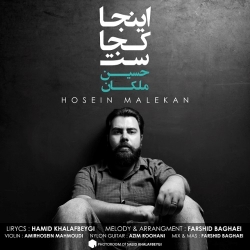 Ø¯Ø§Ù†Ù„ÙˆØ¯ Ø¢Ù‡Ù†Ú¯ Ø¬Ø¯ÛŒØ¯ Ø­Ø³ÛŒÙ† Ù…Ù„Ú©Ø§Ù†  Ø§ÛŒÙ†Ø¬Ø§ Ú©Ø¬Ø§Ø³Øª Ø¨Ø§ Ú©ÛŒÙÛŒØª Ø¨Ø§Ù„Ø§