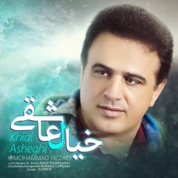 Ø¯Ø§Ù†Ù„ÙˆØ¯ Ø¢Ù‡Ù†Ú¯ Ø¬Ø¯ÛŒØ¯ Ù…Ø­Ù…Ø¯ Ø±Ø¶Ø§ÛŒÛŒ  Ø®ÛŒØ§Ù„ Ø¹Ø§Ø´Ù‚ÛŒ Ø¨Ø§ Ú©ÛŒÙÛŒØª Ø¨Ø§Ù„Ø§