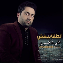 Ø¯Ø§Ù†Ù„ÙˆØ¯ Ø¢Ù‡Ù†Ú¯ Ø¬Ø¯ÛŒØ¯ ØªÙ‚ÛŒ Ø´Ú©Ø±ÛŒ  Ù„Ø·ÙØ§ Ø¨Ø¨Ø®Ø´ Ø¨Ø§ Ú©ÛŒÙÛŒØª Ø¨Ø§Ù„Ø§