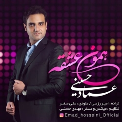 Ø¯Ø§Ù†Ù„ÙˆØ¯ Ø¢Ù‡Ù†Ú¯ Ø¬Ø¯ÛŒØ¯ Ø¹Ù…Ø§Ø¯ Ø­Ø³ÛŒÙ†ÛŒ  Ù‡Ù…ÙˆÙ† Ø¹Ø´Ù‚Ù‡ Ø¨Ø§ Ú©ÛŒÙÛŒØª Ø¨Ø§Ù„Ø§