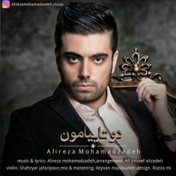 Ø¯Ø§Ù†Ù„ÙˆØ¯ Ø¢Ù‡Ù†Ú¯ Ø¬Ø¯ÛŒØ¯ Ø¹Ù„ÛŒØ±Ø¶Ø§ Ù…Ø­Ù…Ø¯ Ø²Ø§Ø¯Ù‡  Ø¯ÙˆØªØ§ÛŒÛŒØ§Ù…ÙˆÙ† Ø¨Ø§ Ú©ÛŒÙÛŒØª Ø¨Ø§Ù„Ø§