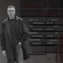 Ø¯Ø§Ù†Ù„ÙˆØ¯ Ø¢Ù‡Ù†Ú¯ Ø¬Ø¯ÛŒØ¯ Ø­Ù…ÛŒØ¯ Ø´Ù…ÛŒØ±Ø§Ù†ÛŒ  Ø®Ø§Ú©Ø³ØªØ± Ø¹Ø´Ù‚ Ø¨Ø§ Ú©ÛŒÙÛŒØª Ø¨Ø§Ù„Ø§