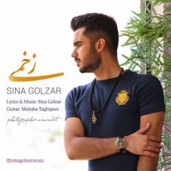 Ø¯Ø§Ù†Ù„ÙˆØ¯ Ø¢Ù‡Ù†Ú¯ Ø¬Ø¯ÛŒØ¯ Ø³ÛŒÙ†Ø§ Ú¯Ù„Ø²Ø§Ø±  Ø²Ø®Ù…ÛŒ Ø¨Ø§ Ú©ÛŒÙÛŒØª Ø¨Ø§Ù„Ø§