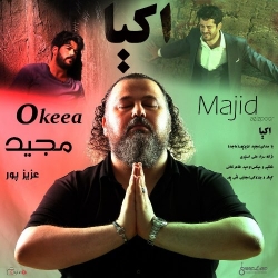 Ø¯Ø§Ù†Ù„ÙˆØ¯ Ø¢Ù‡Ù†Ú¯ Ø¬Ø¯ÛŒØ¯ Ù…Ø¬ÛŒØ¯ Ø¹Ø²ÛŒØ²Ù¾ÙˆØ±  Ø§Ú©ÛŒØ§ Ø¨Ø§ Ú©ÛŒÙÛŒØª Ø¨Ø§Ù„Ø§