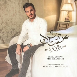 Ø¯Ø§Ù†Ù„ÙˆØ¯ Ø¢Ù‡Ù†Ú¯ Ø¬Ø¯ÛŒØ¯ Ø´Ø§Ù‡ÛŒÙ† Ù…ÛŒØ±ÛŒ  Ø¹Ø§Ø´Ù‚Øª Ø´Ø¯Ù† Ø¨Ø§ Ú©ÛŒÙÛŒØª Ø¨Ø§Ù„Ø§