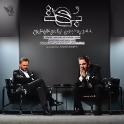 Ø¯Ø§Ù†Ù„ÙˆØ¯ Ø¢Ù‡Ù†Ú¯ Ø¬Ø¯ÛŒØ¯ Ø®Ø´Ø§ÛŒØ§Ø± Ø§Ø¹ØªÙ…Ø§Ø¯ÛŒ Ùˆ ÛŒØ§Ø³Ø± Ø¯Ø§ÙˆØ¯ÛŒØ§Ù†  Ø¨Ù‡Øª Ø¨Ø§ Ú©ÛŒÙÛŒØª Ø¨Ø§Ù„Ø§