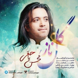 Ø¯Ø§Ù†Ù„ÙˆØ¯ Ø¢Ù‡Ù†Ú¯ Ø¬Ø¯ÛŒØ¯ Ù…Ø­Ø³Ù† ÛŒØ§Ø­Ù‚ÛŒ  Ú¯Ù„ Ù†Ø§Ø² Ø¨Ø§ Ú©ÛŒÙÛŒØª Ø¨Ø§Ù„Ø§