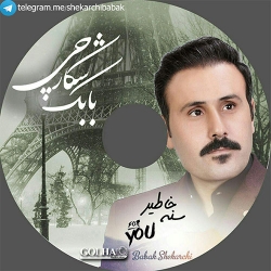 Ø¯Ø§Ù†Ù„ÙˆØ¯ Ø¢Ù‡Ù†Ú¯ Ø¬Ø¯ÛŒØ¯ Ø§Ù†Ù„ÙˆØ¯ Ø¢Ù„Ø¨ÙˆÙ… Ø¬Ø¯ÛŒØ¯ Ø¨Ø§Ø¨Ú© Ø´Ú©Ø§Ø±Ú†ÛŒ  Ø³Ù†Ù‡ Ø®Ø§Ø·ÛŒØ± Ø¨Ø§ Ú©ÛŒÙÛŒØª Ø¨Ø§Ù„Ø§