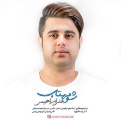 Ø¯Ø§Ù†Ù„ÙˆØ¯ Ø¢Ù‡Ù†Ú¯ Ø¬Ø¯ÛŒØ¯ Ø¹Ù„ÛŒ Ø§Ø¨Ø±Ø§Ù‡ÛŒÙ…ÛŒ  Ø´Ùˆ Ù…Ù‡ØªØ§Ø¨ Ø¨Ø§ Ú©ÛŒÙÛŒØª Ø¨Ø§Ù„Ø§
