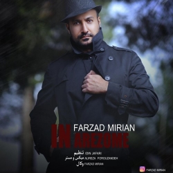 Ø¯Ø§Ù†Ù„ÙˆØ¯ Ø¢Ù‡Ù†Ú¯ Ø¬Ø¯ÛŒØ¯ ÙØ±Ø²Ø§Ø¯ Ù…ÛŒØ±ÛŒØ§Ù†  Ø§ÛŒÙ† Ø¢Ø±Ø²ÙˆÙ…Ù‡ Ø¨Ø§ Ú©ÛŒÙÛŒØª Ø¨Ø§Ù„Ø§