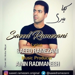 Ø¯Ø§Ù†Ù„ÙˆØ¯ Ø¢Ù‡Ù†Ú¯ Ø¬Ø¯ÛŒØ¯ Ø³Ø¹ÛŒØ¯ Ø±Ù…Ø¶Ø§Ù†Ù‰  Ú©Ø¬Ø§ Ù…ÛŒØ±Ù‰ Ø¨Ø§ Ú©ÛŒÙÛŒØª Ø¨Ø§Ù„Ø§