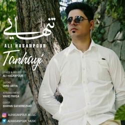 Ø¯Ø§Ù†Ù„ÙˆØ¯ Ø¢Ù‡Ù†Ú¯ Ø¬Ø¯ÛŒØ¯ Ø¹Ù„ÛŒ Ø­Ø³Ù† Ù¾ÙˆØ±  ØªÙ†Ù‡Ø§ÛŒÛŒ Ø¨Ø§ Ú©ÛŒÙÛŒØª Ø¨Ø§Ù„Ø§