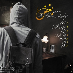 Ø¯Ø§Ù†Ù„ÙˆØ¯ Ø¢Ù‡Ù†Ú¯ Ø¬Ø¯ÛŒØ¯ Ø§Ù†Ù„ÙˆØ¯ Ø¢Ù„Ø¨ÙˆÙ… Ø¬Ø¯ÛŒØ¯ Ø§Ù…ÛŒØ± Ù…Ø³Ø¹ÙˆØ¯ ØµØ¯ÛŒÙ‚  Ø¨ØºØ¶ Ø¨Ø§ Ú©ÛŒÙÛŒØª Ø¨Ø§Ù„Ø§