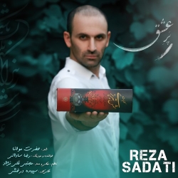 Ø¯Ø§Ù†Ù„ÙˆØ¯ Ø¢Ù‡Ù†Ú¯ Ø¬Ø¯ÛŒØ¯ Ø±Ø¶Ø§ Ø³Ø§Ø¯Ø§ØªÛŒ  Ù¾ÙŽØ±ÙØ¹Ø´Ù‚ Ø¨Ø§ Ú©ÛŒÙÛŒØª Ø¨Ø§Ù„Ø§