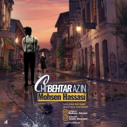 Ø¯Ø§Ù†Ù„ÙˆØ¯ Ø¢Ù‡Ù†Ú¯ Ø¬Ø¯ÛŒØ¯ Ù…Ø­Ø³Ù† Ø­Ø³Ø§Ø³ÛŒ  Ú†ÛŒ Ø¨Ù‡ØªØ± Ø§Ø² Ø§ÛŒÙ† Ø¨Ø§ Ú©ÛŒÙÛŒØª Ø¨Ø§Ù„Ø§