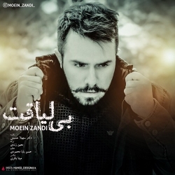 Ø¯Ø§Ù†Ù„ÙˆØ¯ Ø¢Ù‡Ù†Ú¯ Ø¬Ø¯ÛŒØ¯ Ù…Ø¹ÛŒÙ† Ø²Ù†Ø¯ÛŒ  Ø¨ÛŒ Ù„ÛŒØ§Ù‚Øª Ø¨Ø§ Ú©ÛŒÙÛŒØª Ø¨Ø§Ù„Ø§