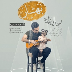 Ø¯Ø§Ù†Ù„ÙˆØ¯ Ø¢Ù‡Ù†Ú¯ Ø¬Ø¯ÛŒØ¯ Ø§Ø­Ù…Ø¯ ÙˆÙ„ÛŒ Ø²Ø§Ø¯Ù‡  Ø¨Ù‡Ø§Ø± Ø¨Ø§ Ú©ÛŒÙÛŒØª Ø¨Ø§Ù„Ø§