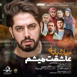 Ø¯Ø§Ù†Ù„ÙˆØ¯ Ø¢Ù‡Ù†Ú¯ Ø¬Ø¯ÛŒØ¯ Ù…ÛŒÙ„Ø§Ø¯ Ø¨Ø§Ø¨Ø§ÛŒÛŒ  Ø¹Ø§Ø´Ù‚Øª Ù…ÛŒØ´Ù… Ø¨Ø§ Ú©ÛŒÙÛŒØª Ø¨Ø§Ù„Ø§