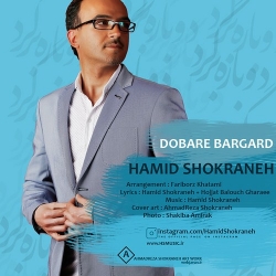 Ø¯Ø§Ù†Ù„ÙˆØ¯ Ø¢Ù‡Ù†Ú¯ Ø¬Ø¯ÛŒØ¯ Ø­Ù…ÛŒØ¯ Ø´Ú©Ø±Ø§Ù†Ù‡  Ø¯ÙˆØ¨Ø§Ø±Ù‡ Ø¨Ø±Ú¯Ø±Ø¯ Ø¨Ø§ Ú©ÛŒÙÛŒØª Ø¨Ø§Ù„Ø§