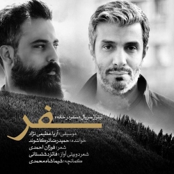 Ø¯Ø§Ù†Ù„ÙˆØ¯ Ø¢Ù‡Ù†Ú¯ Ø¬Ø¯ÛŒØ¯ Ø­Ù…ÛŒØ¯Ø±Ø¶Ø§ ØªØ±Ú©Ø§Ø´ÙˆÙ†Ø¯  Ø³ÙØ± Ø¨Ø§ Ú©ÛŒÙÛŒØª Ø¨Ø§Ù„Ø§
