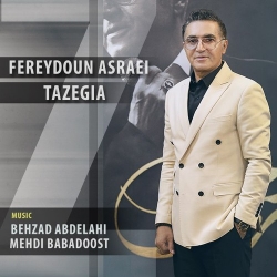 Ø¯Ø§Ù†Ù„ÙˆØ¯ Ø¢Ù‡Ù†Ú¯ Ø¬Ø¯ÛŒØ¯ ÙØ±ÛŒØ¯ÙˆÙ† Ø¢Ø³Ø±Ø§ÛŒÛŒ  ØªØ§Ø²Ú¯ÛŒØ§ Ø¨Ø§ Ú©ÛŒÙÛŒØª Ø¨Ø§Ù„Ø§
