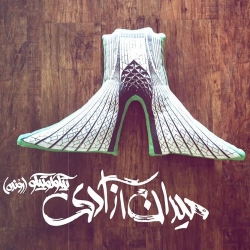 Ø¯Ø§Ù†Ù„ÙˆØ¯ Ø¢Ù‡Ù†Ú¯ Ø¬Ø¯ÛŒØ¯ Ù…ÛŒØ¯Ø§Ù† Ø¢Ø²Ø§Ø¯ÛŒ  ØªÛŒÚ©ÙˆÙ„Ùˆ ØªÛŒÚ©Ùˆ Ø¨Ø§ Ú©ÛŒÙÛŒØª Ø¨Ø§Ù„Ø§