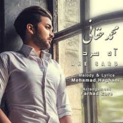 Ø¯Ø§Ù†Ù„ÙˆØ¯ Ø¢Ù‡Ù†Ú¯ Ø¬Ø¯ÛŒØ¯ Ù…Ø­Ù…Ø¯ Ø­Ù‚Ø§Ù†ÛŒ  Ø¢Ù‡ Ø³Ø±Ø¯ Ø¨Ø§ Ú©ÛŒÙÛŒØª Ø¨Ø§Ù„Ø§
