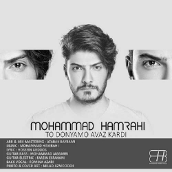 Ø¯Ø§Ù†Ù„ÙˆØ¯ Ø¢Ù‡Ù†Ú¯ Ø¬Ø¯ÛŒØ¯ Ù…Ø­Ù…Ø¯ Ù‡Ù…Ø±Ø§Ù‡ÛŒ  ØªÙˆ Ø¯Ù†ÛŒØ§Ù…Ùˆ Ø¹ÙˆØ¶ Ú©Ø±Ø¯ÛŒ Ø¨Ø§ Ú©ÛŒÙÛŒØª Ø¨Ø§Ù„Ø§