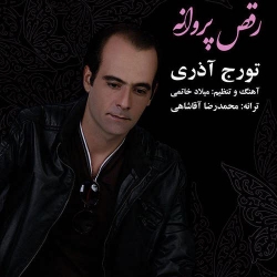 Ø¯Ø§Ù†Ù„ÙˆØ¯ Ø¢Ù‡Ù†Ú¯ Ø¬Ø¯ÛŒØ¯ ØªÙˆØ±Ø¬ Ø¢Ø°Ø±ÛŒ  Ø±Ù‚Øµ Ù¾Ø±ÙˆØ§Ù†Ù‡ Ø¨Ø§ Ú©ÛŒÙÛŒØª Ø¨Ø§Ù„Ø§