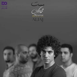 Ø¯Ø§Ù†Ù„ÙˆØ¯ Ø¢Ù‡Ù†Ú¯ Ø¬Ø¯ÛŒØ¯ Ø¢Ù„ÛŒØ§Ú˜ (Ù…Ø­Ù…Ø¯ Ø§Ú©Ø¨Ø±Ø§Ù†)  Ù…Ø³Øª Ø¨Ø§ Ú©ÛŒÙÛŒØª Ø¨Ø§Ù„Ø§
