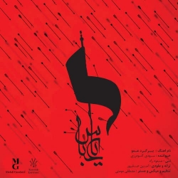 Ø¯Ø§Ù†Ù„ÙˆØ¯ Ø¢Ù‡Ù†Ú¯ Ø¬Ø¯ÛŒØ¯ Ù…Ù‡Ø¯ÛŒ Ú¯ÙˆØ¯Ø±Ø²ÛŒ  Ø¨Ø±Ú¯Ø±Ø¯ Ø¹Ù…Ùˆ Ø¨Ø§ Ú©ÛŒÙÛŒØª Ø¨Ø§Ù„Ø§
