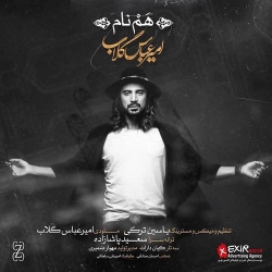Ø¯Ø§Ù†Ù„ÙˆØ¯ Ø¢Ù‡Ù†Ú¯ Ø¬Ø¯ÛŒØ¯ Ø§Ù†Ù„ÙˆØ¯ Ø¢Ù‡Ù†Ú¯ Ø§Ù…ÛŒØ± Ø¹Ø¨Ø§Ø³ Ú¯Ù„Ø§Ø¨  Ù‡ÙŽÙ… Ù†Ø§Ù… Ø¨Ø§ Ú©ÛŒÙÛŒØª Ø¨Ø§Ù„Ø§