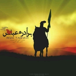 Ø¯Ø§Ù†Ù„ÙˆØ¯ Ø¢Ù‡Ù†Ú¯ Ø¬Ø¯ÛŒØ¯ Ø±Ø¶Ø§ ØªÙ‚ÙˆÛŒ  Ø¨Ø±Ø§Ø¯Ø±Ù… Ø¹Ø¨Ø§Ø³ Ø¨Ø§ Ú©ÛŒÙÛŒØª Ø¨Ø§Ù„Ø§