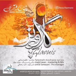 Ø¯Ø§Ù†Ù„ÙˆØ¯ Ø¢Ù‡Ù†Ú¯ Ø¬Ø¯ÛŒØ¯ Ø±Ø¶Ø§ Ø±Ø²Ù… Ø¢Ø±Ø§  Ú¯Ù„Ø§ÙˆÛŒØ² Ø¨Ø§ Ú©ÛŒÙÛŒØª Ø¨Ø§Ù„Ø§