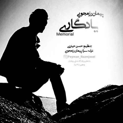Ø¯Ø§Ù†Ù„ÙˆØ¯ Ø¢Ù‡Ù†Ú¯ Ø¬Ø¯ÛŒØ¯ Ù¾ÛŒÙ…Ø§Ù† Ø±Ø²Ù…Ø¬ÙˆÛŒÛŒ  ÛŒØ§Ø¯Ú¯Ø§Ø±ÛŒ Ø¨Ø§ Ú©ÛŒÙÛŒØª Ø¨Ø§Ù„Ø§
