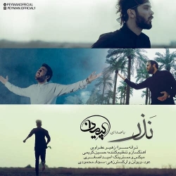 Ø¯Ø§Ù†Ù„ÙˆØ¯ Ø¢Ù‡Ù†Ú¯ Ø¬Ø¯ÛŒØ¯ Ù¾ÛŒÙ…Ø§Ù†  Ù†Ø°Ø± Ø¨Ø§ Ú©ÛŒÙÛŒØª Ø¨Ø§Ù„Ø§