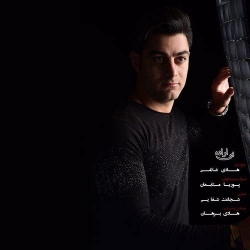 Ø¯Ø§Ù†Ù„ÙˆØ¯ Ø¢Ù‡Ù†Ú¯ Ø¬Ø¯ÛŒØ¯ Ù‡Ø§Ø¯ÛŒ ØºÙ„Ø§Ù…ÛŒ  Ø¨ÛŒ Ø§Ø±Ø§Ø¯Ù‡ Ø¨Ø§ Ú©ÛŒÙÛŒØª Ø¨Ø§Ù„Ø§