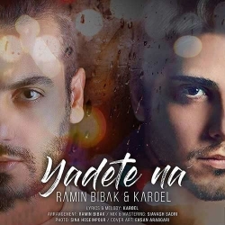 دانلود آهنگ جدید رامین بی باک و کاروئل  یادته نه با کیفیت بالا