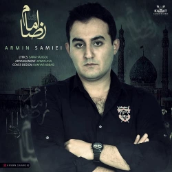 دانلود آهنگ جدید آرمین سمیعی  امام رضا (ع) با کیفیت بالا