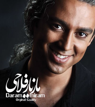 Ø¯Ø§Ù†Ù„ÙˆØ¯ Ø¢Ù‡Ù†Ú¯ Ø¯Ø±ÙˆØºÙ‡ Ø§Ø² Ù…Ø§Ø²ÛŒØ§Ø± ÙÙ„Ø§Ø­ÛŒ Ø¨Ø§ ØªÚ©Ø³Øª Ø¢Ù‡Ù†Ú¯ Ø¯Ø±ÙˆØºÙ‡
