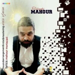 دانلود آهنگ جدید ماهور  تلاقی با کیفیت بالا