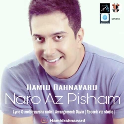 دانلود آهنگ جدید حمید رهنورد  نرو از پیشم با کیفیت بالا
